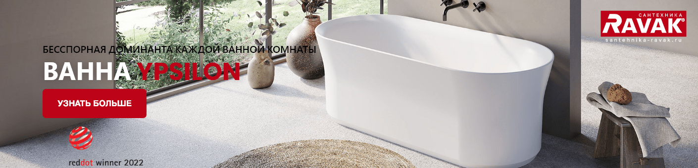 ВАННА YPSILON