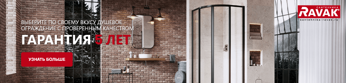 ГАРАНТИЯ 5 ЛЕТ